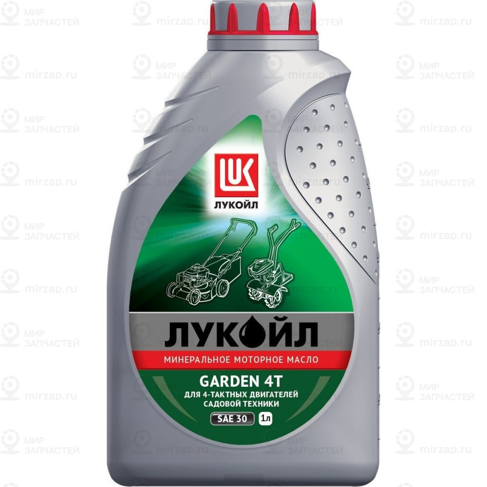 Масло Л Garden 4Т Sae 30  1Л   Моторное Для 4-Тактных Двигателей (Минер)
 LUKOIL 1668254