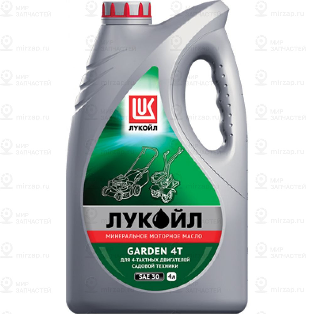 Лукойл Garden 4Т Sae 30 (4L)_Масло Моторное! (Мин.) Для 4-Такт.двиг.с/Х Техн.\ A
 LUKOIL 1668255
