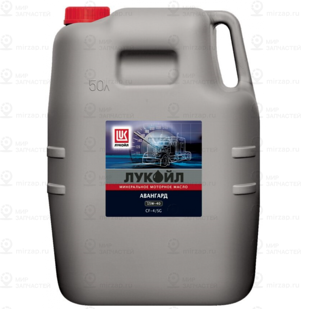 Масло Л Авангардгард, 15W40, Cf-4/Sg 50Л  Моторное  (Минер)
 LUKOIL 19497
