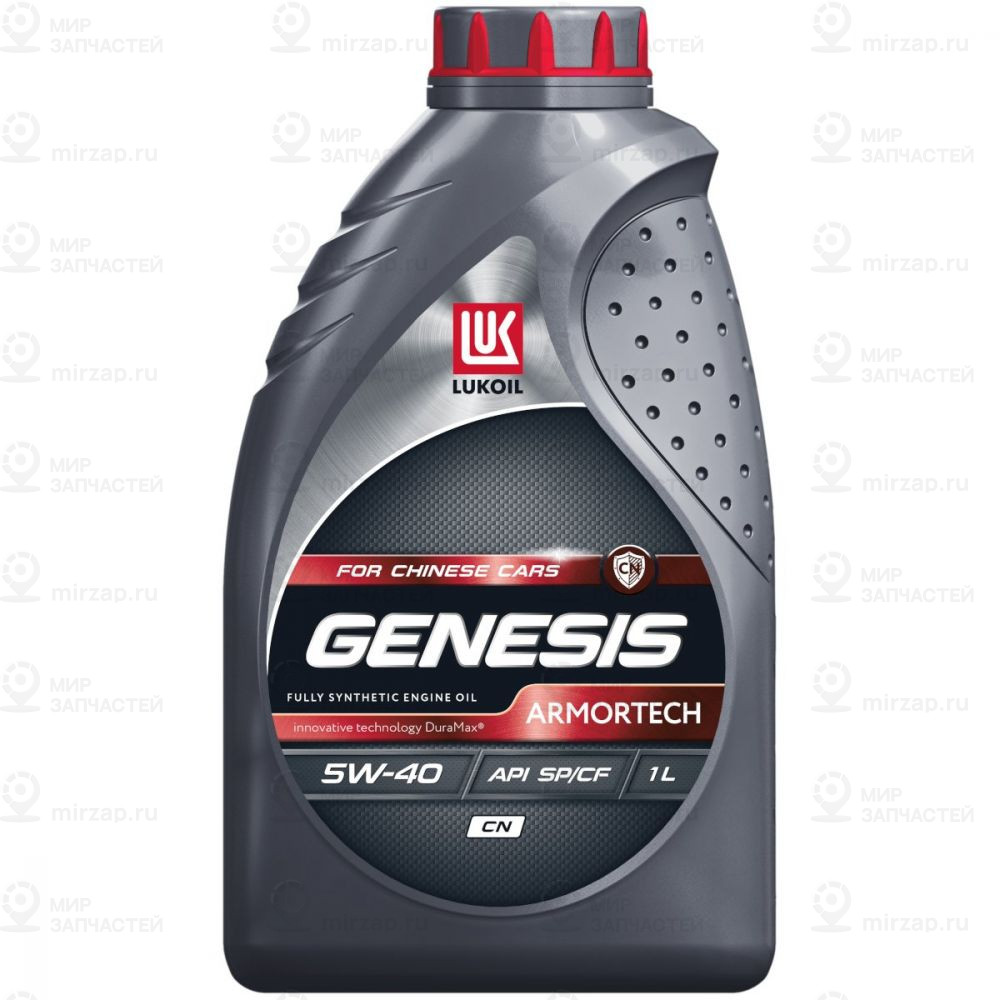 Лукойл Genesis Armortech Cn 5W40 (1L)_Масло Моторное! Синт., Китайские Авто\ Api
 LUKOIL 3473440
