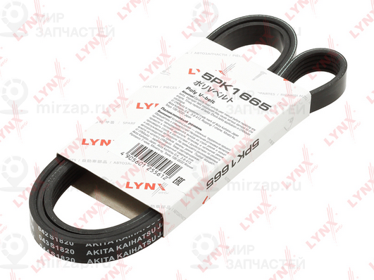 Запчасть LYNX 5PK1665