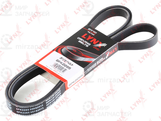 Поликлиновой ремень LYNX 6PK2285