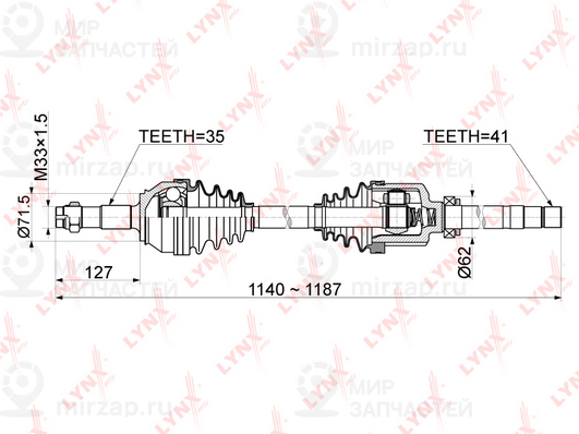 Запчасть LYNX CD1046