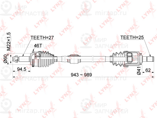 Приводной вал LYNX CD1070A