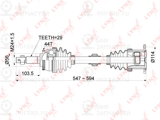 Приводной вал LYNX CD1121A