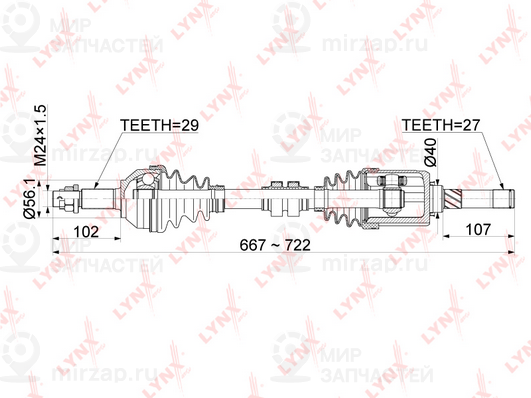 Запчасть LYNX CD1123