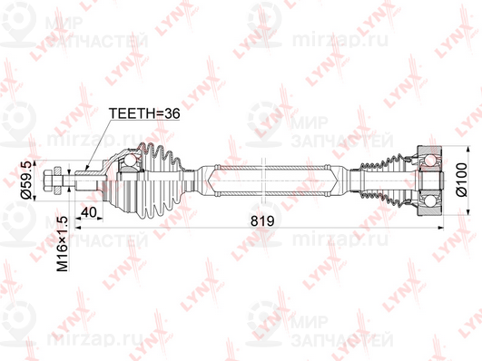 Запчасть LYNX CD1136