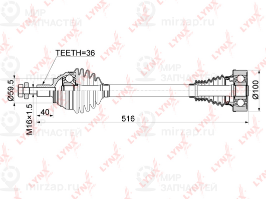 Запчасть LYNX CD1137