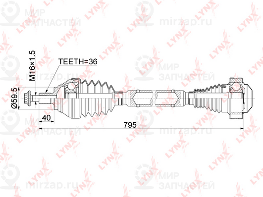Запчасть LYNX CD1139