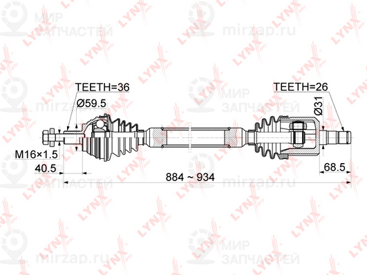 Запчасть LYNX CD1142