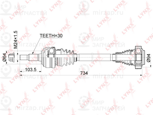 Приводной вал LYNX CD1168