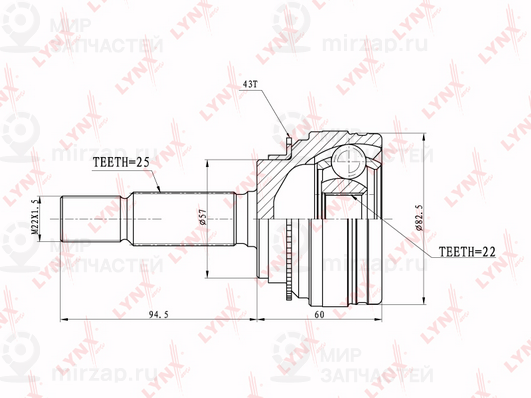 Запчасть LYNX CO3657A