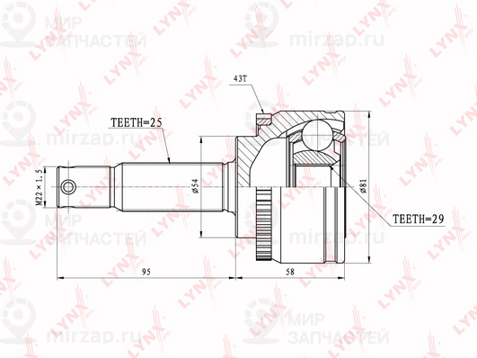Запчасть LYNX CO5516A