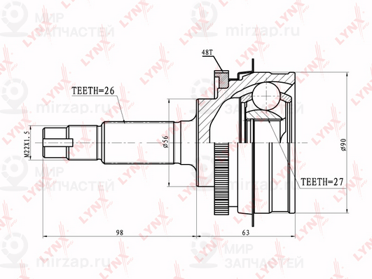 Запчасть LYNX CO7523A