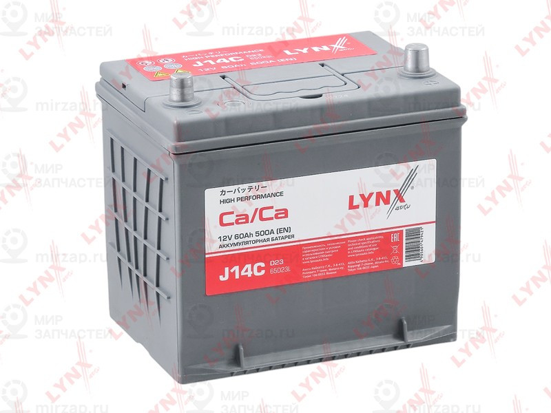 Запчасть LYNX J14C