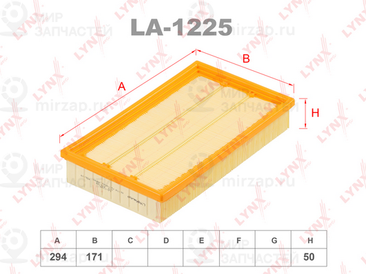 Запчасть LYNX LA1225