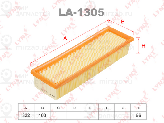 Запчасть LYNX LA1305