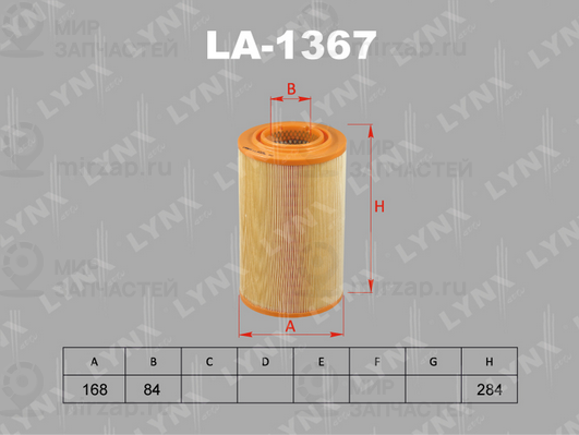 Запчасть LYNX LA1367