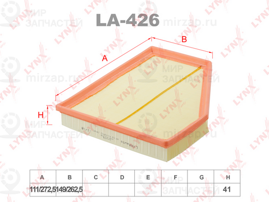 Запчасть LYNX LA426