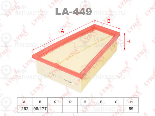 Запчасть LYNX LA449
