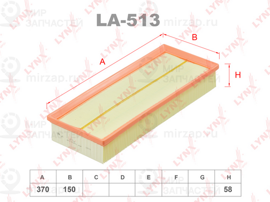 Запчасть LYNX LA513
