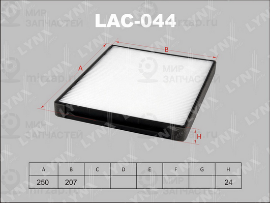 Запчасть LYNX LAC044