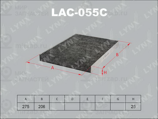 Запчасть LYNX LAC055C