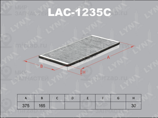Запчасть LYNX LAC1235C