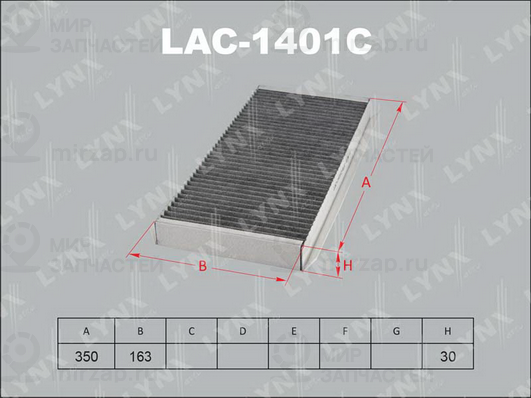 Фильтр, воздух во внутренном пространстве LYNX LAC1401C
