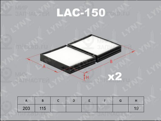 Запчасть LYNX LAC150