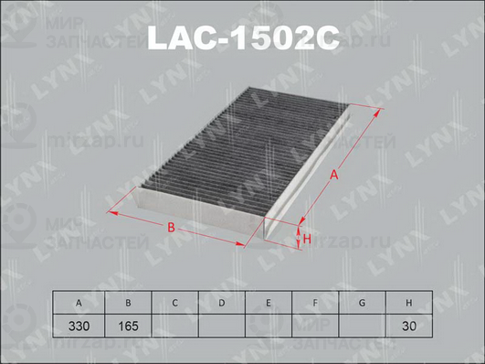 Запчасть LYNX LAC1502C