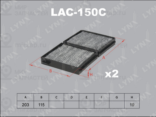 Запчасть LYNX LAC150C
