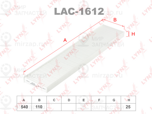 Запчасть LYNX LAC1612