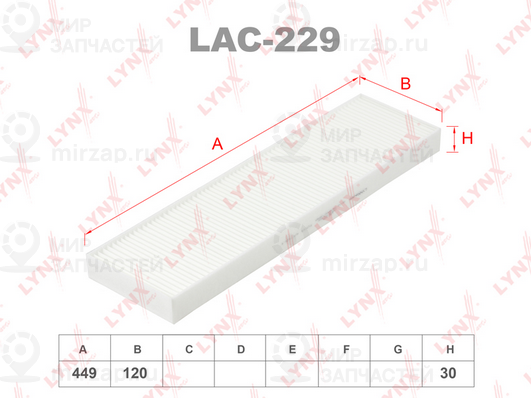 Запчасть LYNX LAC229