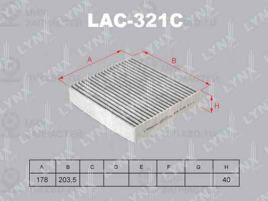 Запчасть LYNX LAC321C