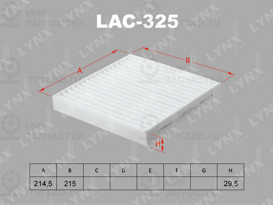 Запчасть LYNX LAC325