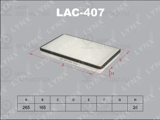 Запчасть LYNX LAC407