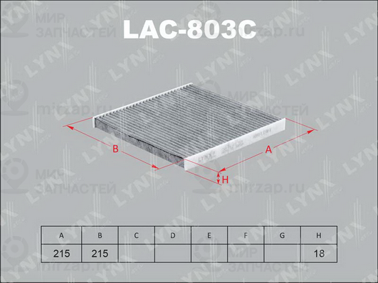 Фильтр, воздух во внутренном пространстве LYNX LAC803C