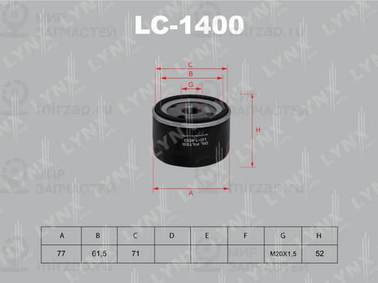 Масляный фильтр LYNX LC1400