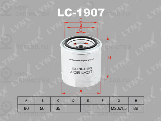 Масляный фильтр LYNX LC1907