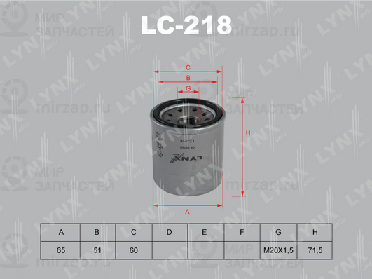 Масляный фильтр LYNX LC218