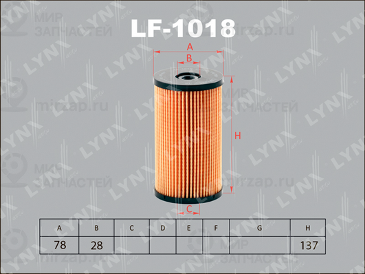 Запчасть LYNX LF1018