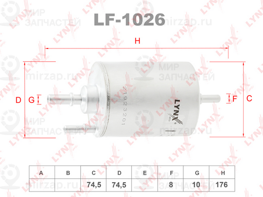 Топливный фильтр LYNX LF1026