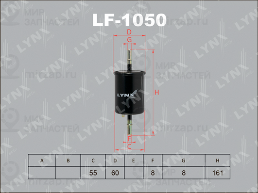 Топливный фильтр LYNX LF1050