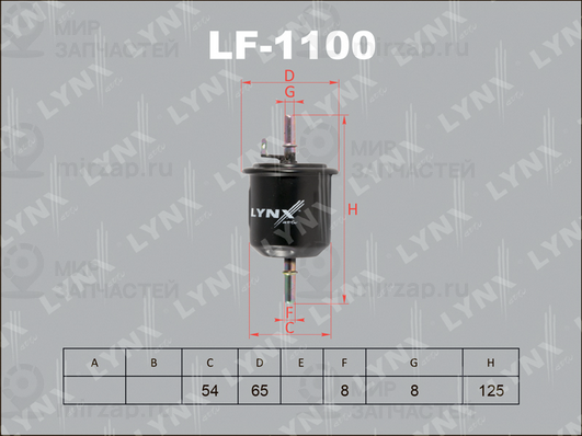 Топливный фильтр LYNX LF1100