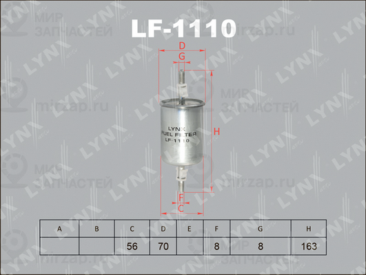 Топливный фильтр LYNX LF1110
