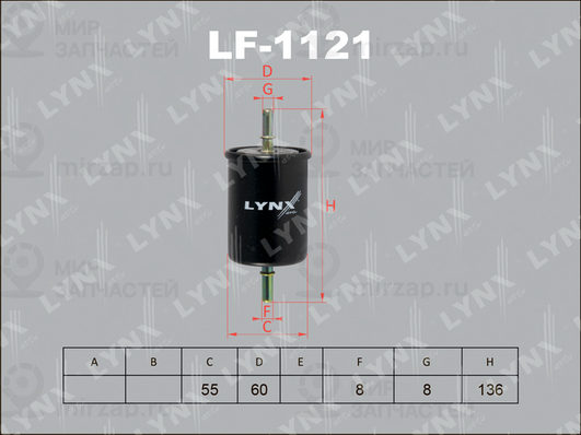 Топливный фильтр LYNX LF1121