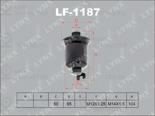 Топливный фильтр LYNX LF1187