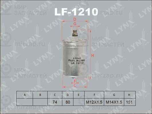 Топливный фильтр LYNX LF1210