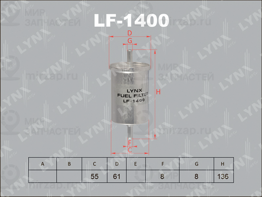 Топливный фильтр LYNX LF1400